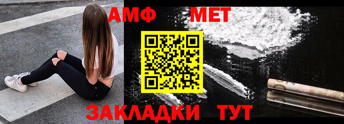 Amphetamine  Amphetamine 98%  Вход с VPN  Amphetamine  Аша 