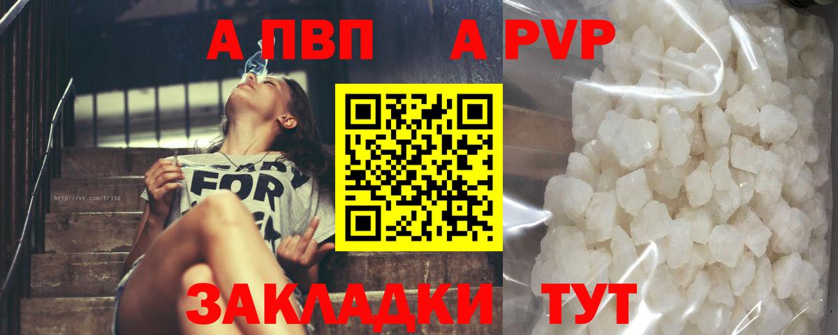 A-PVP Соль Аша
