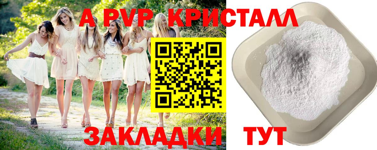 А ПВП Соль  Альфа ПВП  Вход с VPN  Alpha-PVP крисы CK  Аша  A PVP СК КРИС 