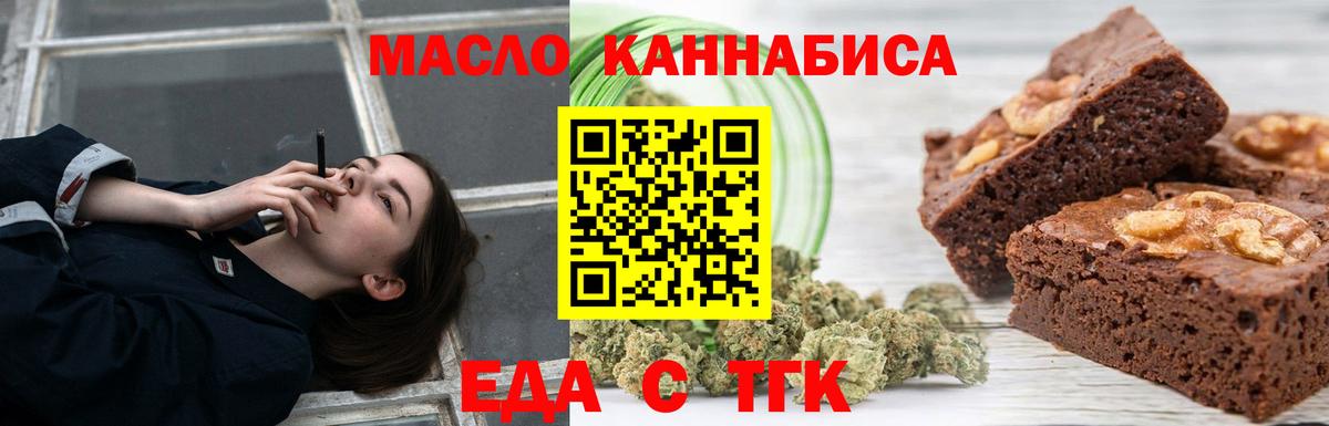 Аша  Печенье с ТГК конопля  Вход с VPN 