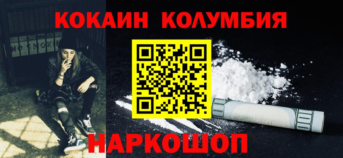 Кокаин 99%  Cocaine Перу  Вход с VPN  Аша 