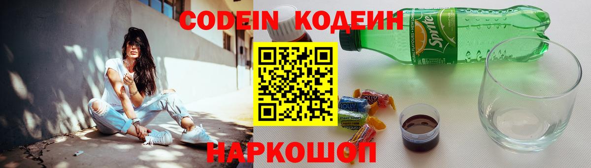 Аша  Codein Purple Drank  Вход с VPN 