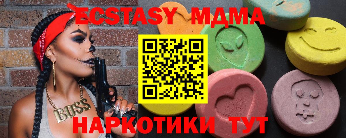 площадка состав  ссылка на мегу ТОР  закладка  Аша  Вход с VPN  Экстази Punisher 