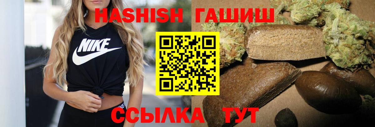 Аша  Гашиш Ice-O-Lator  Вход с VPN  ГАШ гарик 