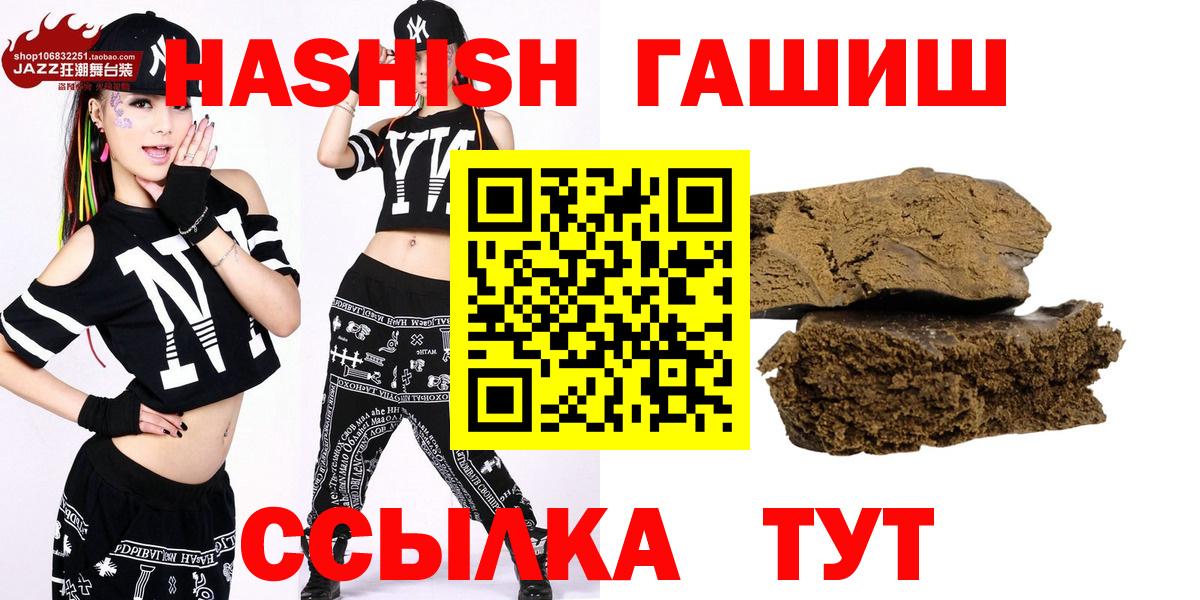 ГАШ hashish Аша