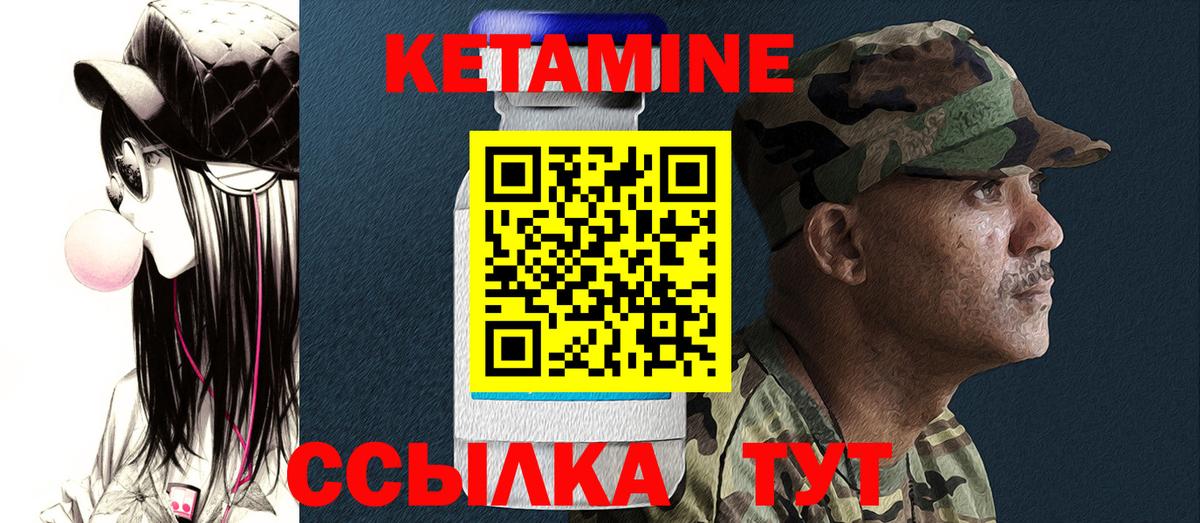 КЕТАМИН VHQ  КЕТАМИН VHQ  Вход с VPN  Аша 