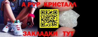 мяу мяу кристалл Северобайкальск