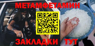мяу мяу кристалл Северобайкальск