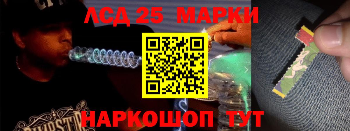 LSD-25 экстази ecstasy  Вход с VPN  hydra tor  LSD-25 экстази кислота  Аша 