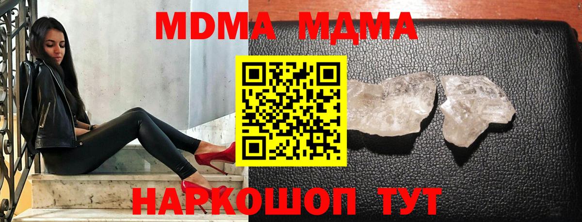 Аша  МДМА кристаллы  Вход с VPN  МДМА VHQ 