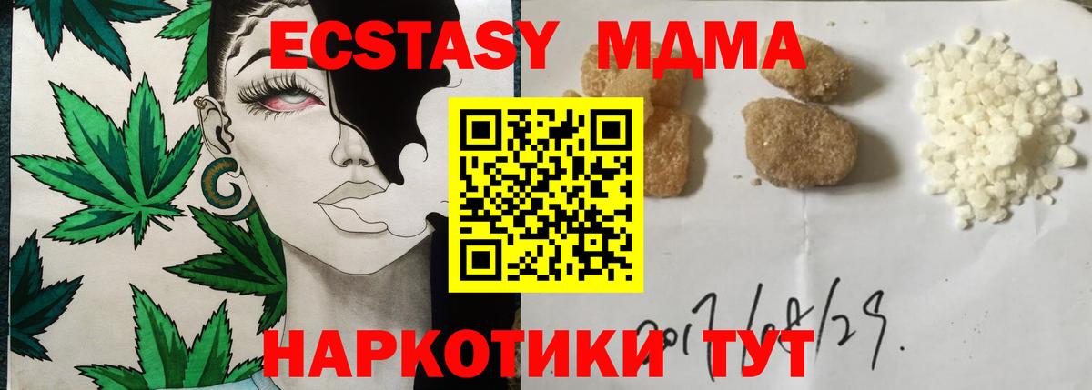 MDMA кристаллы Аша