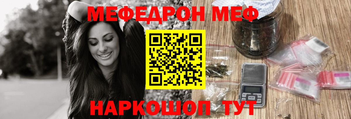 МЕФ мука  Меф mephedrone  Аша  МЯУ-МЯУ  Вход с VPN 