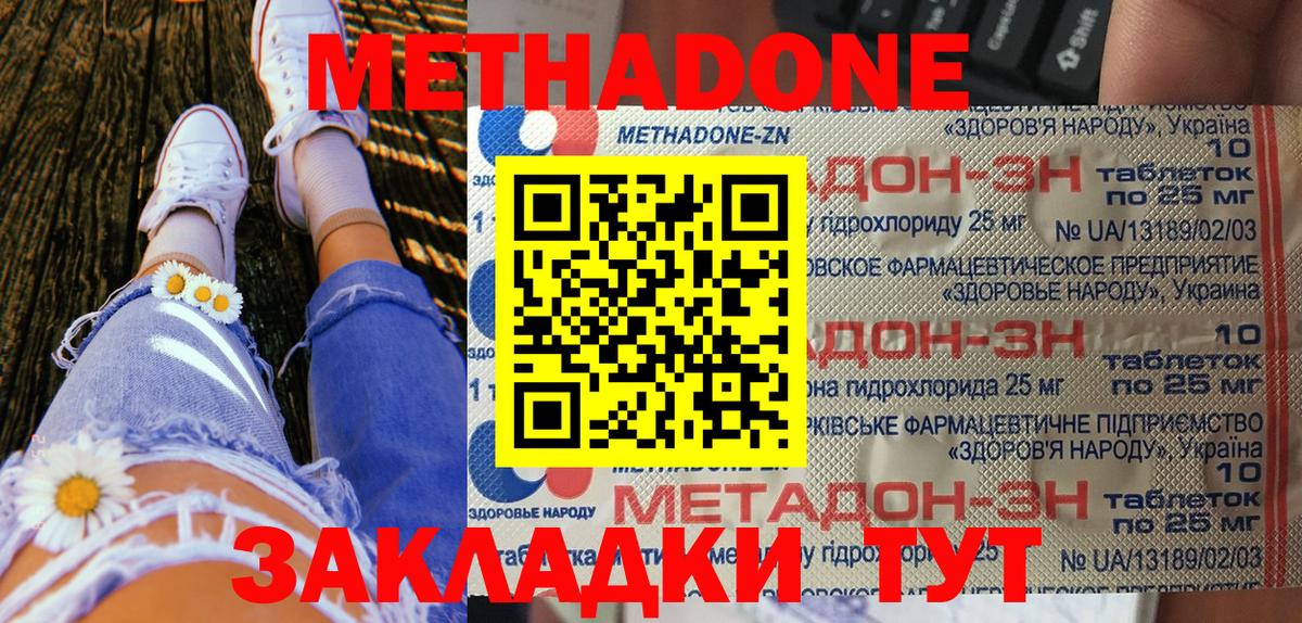 МЕТАДОН кристалл Аша