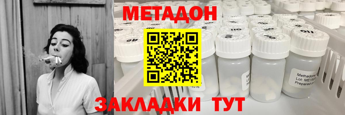 Аша  Метадон белоснежный  Вход с VPN 
