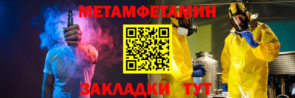 Аша  Метамфетамин мет  Вход с VPN  Метамфетамин мет 